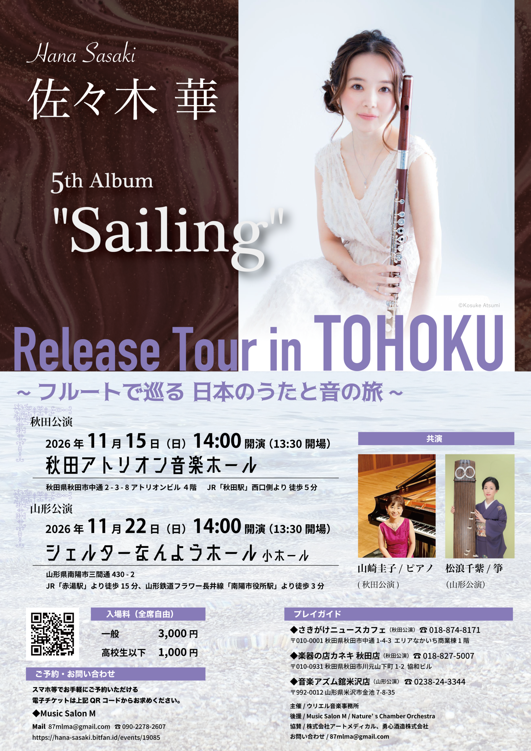 佐々木華 5th Album”Sailing”Release Tour 写真